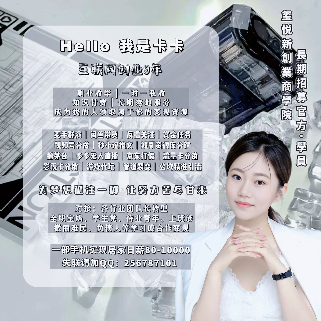 快手无人播剧怎么做？真的可以赚钱吗？