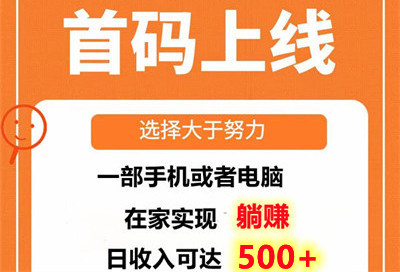 最新首码全自动挂几，单电脑可开20窗口，一窗口日4O-7O