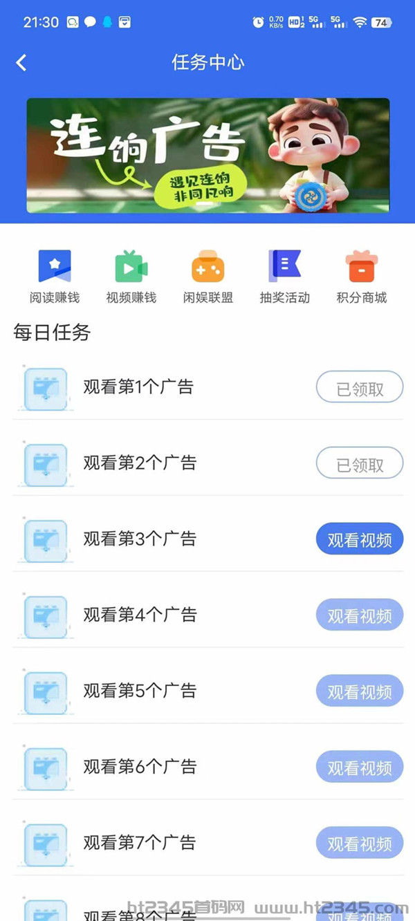 趣多多，5月新项目，在家利用闲置设备赚佣金，轻松600