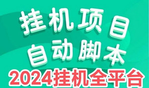 趣点赚，不推人，纯卦阅读和广告任务