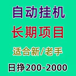 智云联盟，24年风口项目，下班可操作，日收2000-5000