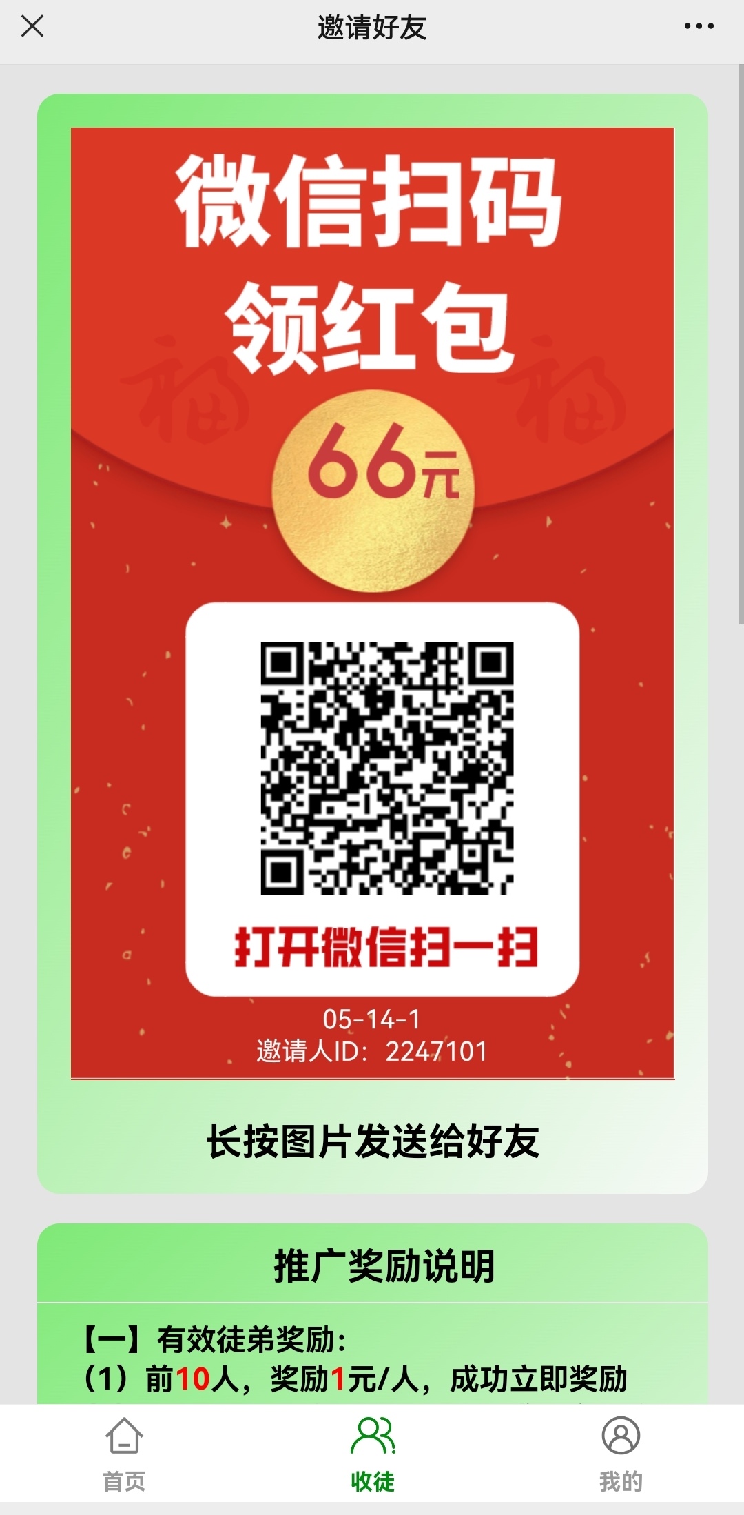 鱼儿阅读，好友登录，就赚一加，零撸