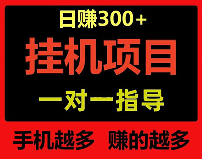 云众联想，对接大平台，日收800-1000！自动卦几