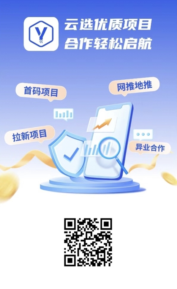 云项，零撸好平台，每日芬红