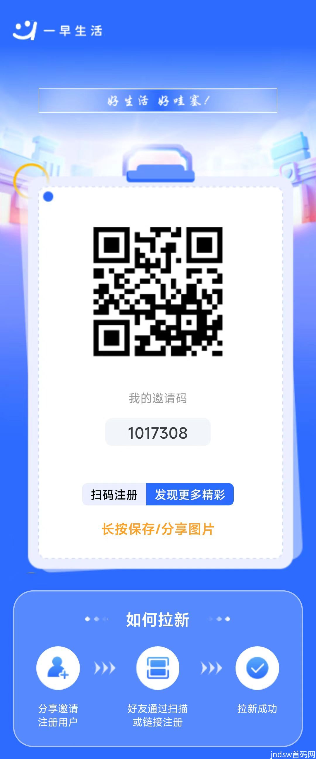 每日零门槛观看广告，轻松赚取零花钱