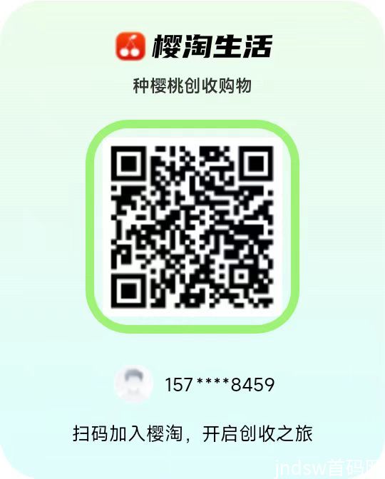 樱淘生活上线：种樱桃赚收益，惊喜不断