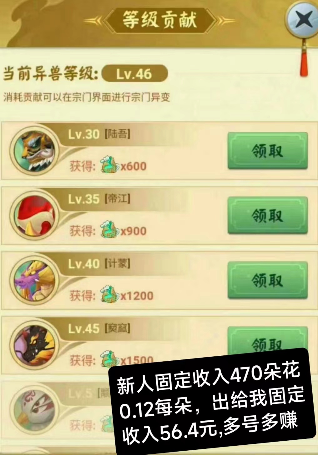 山海经搬砖项目，新人每个号有56块固定收入，多号多赚，4代收益.