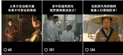 互联网<strong><mark>创业</mark></strong>项目，中医视频混剪带货最新带货玩法，一个月轻松变现1w+