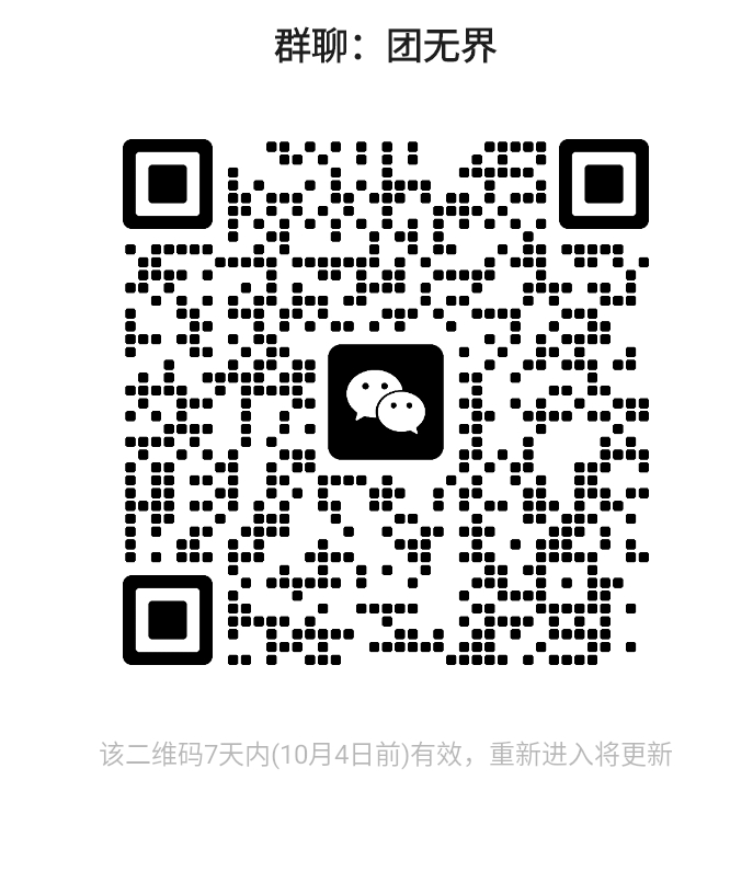 团无界，欢迎了解J入