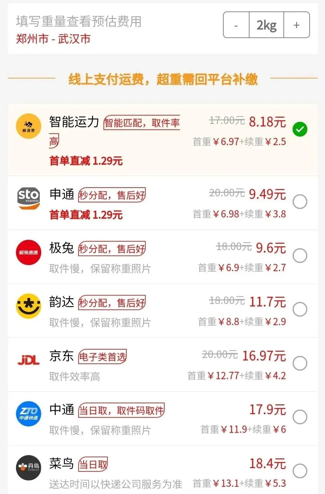 互联网<strong><mark>创业</mark></strong>项目快递搬砖，利用信息差撸羊毛，一天收益100+