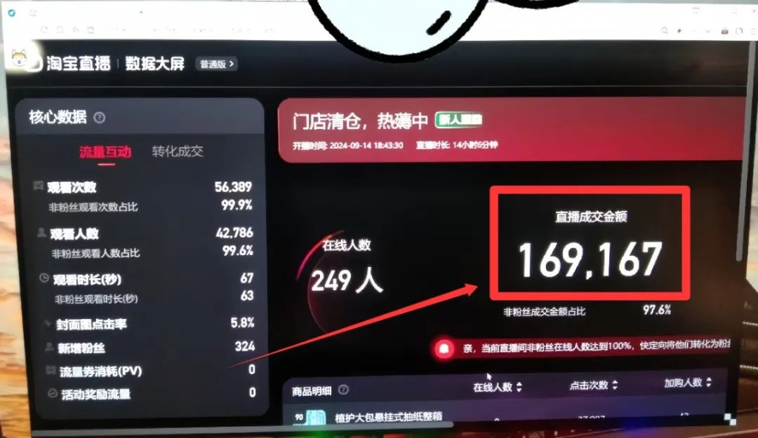 互联网<strong><mark>创业</mark></strong>项目淘宝无人直播，不违规不封号，24小时自动带货