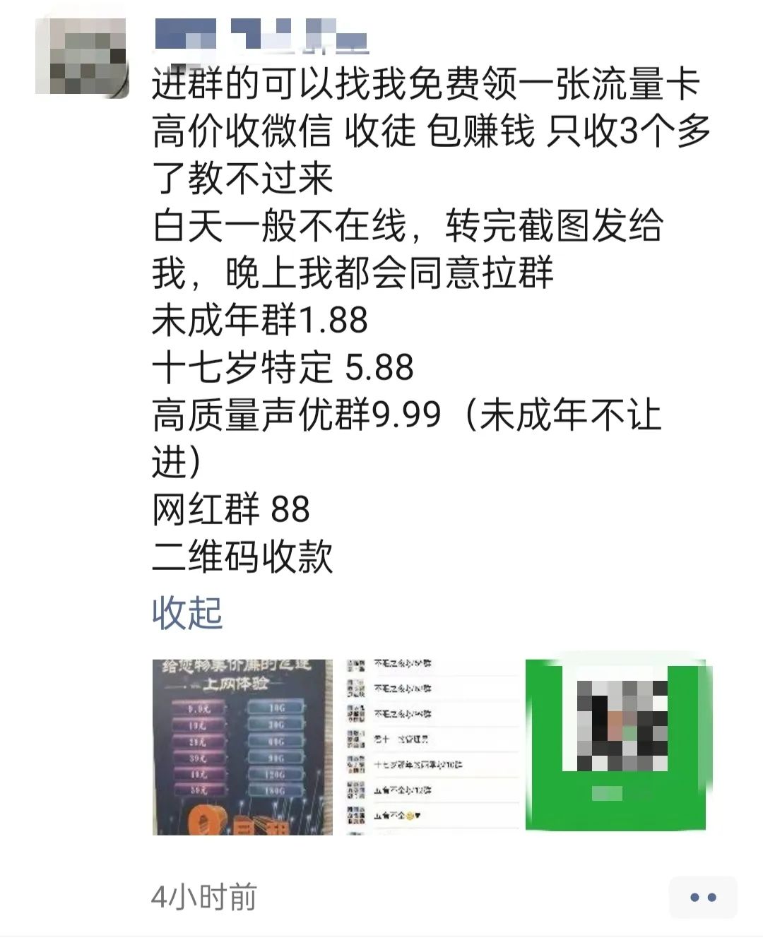 互联网<strong><mark>创业</mark></strong>项目唱歌群，一单9.9，一天开几十单
