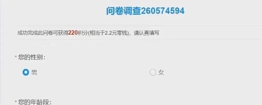 互联网<strong><mark>创业</mark></strong>项目问卷调查，答答题就有收益，操作简单可多号，一天收益300+