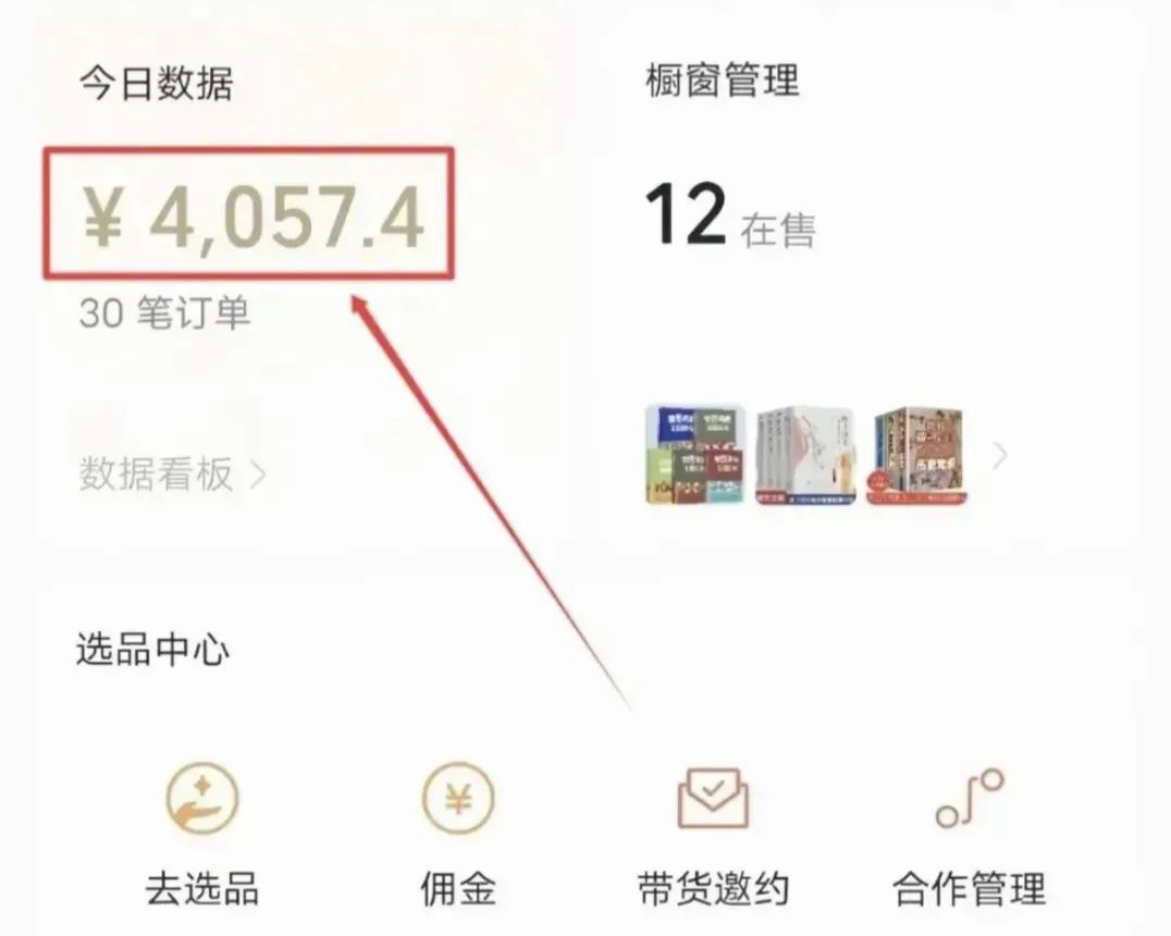 2024副业风口视频号中老年带货项目，图片配音日收益2k+，操作简单上手快