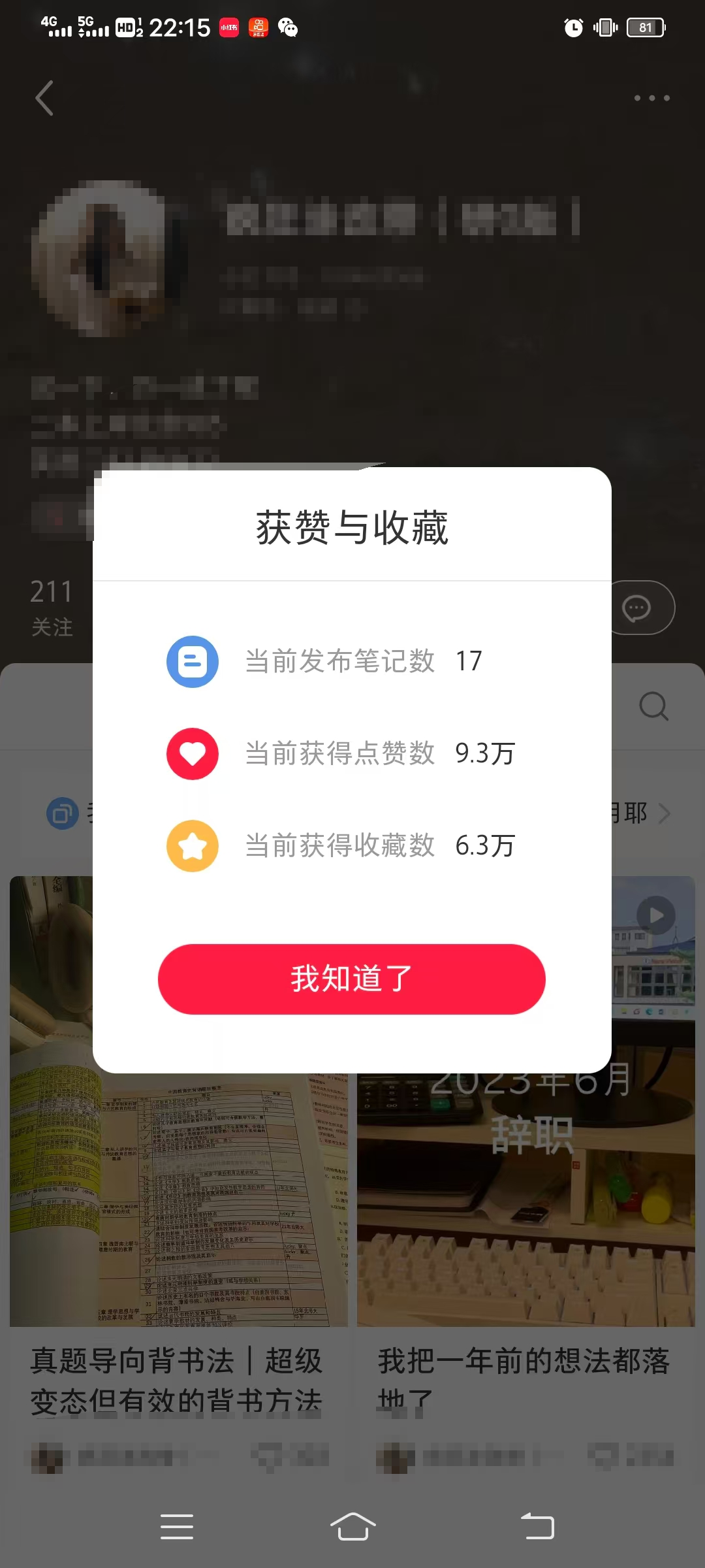 轻资产<strong><mark>创业</mark></strong>项目，小红书卖考研虚拟资料，长期稳定，有人一个月变现2w+