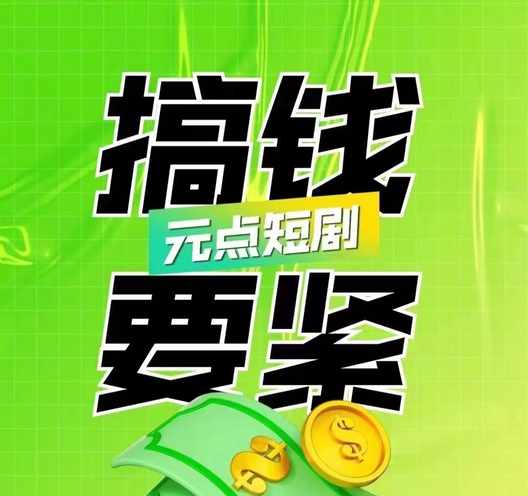 元点《每天分红百元》拉满25份点卷