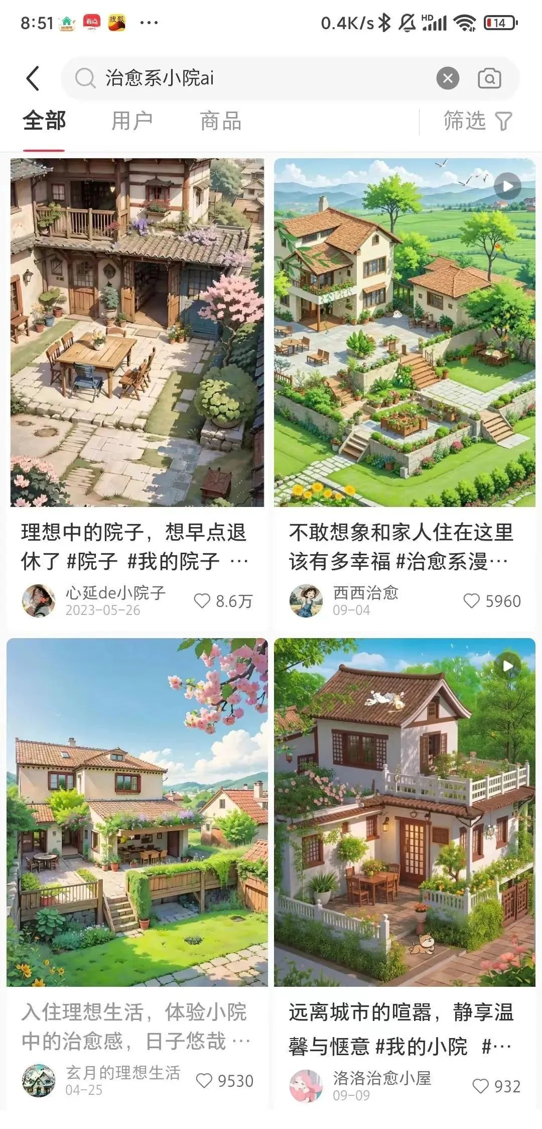 互联网<strong><mark>创业</mark></strong>项目，利用AI生成治愈系小院，商单接到手软