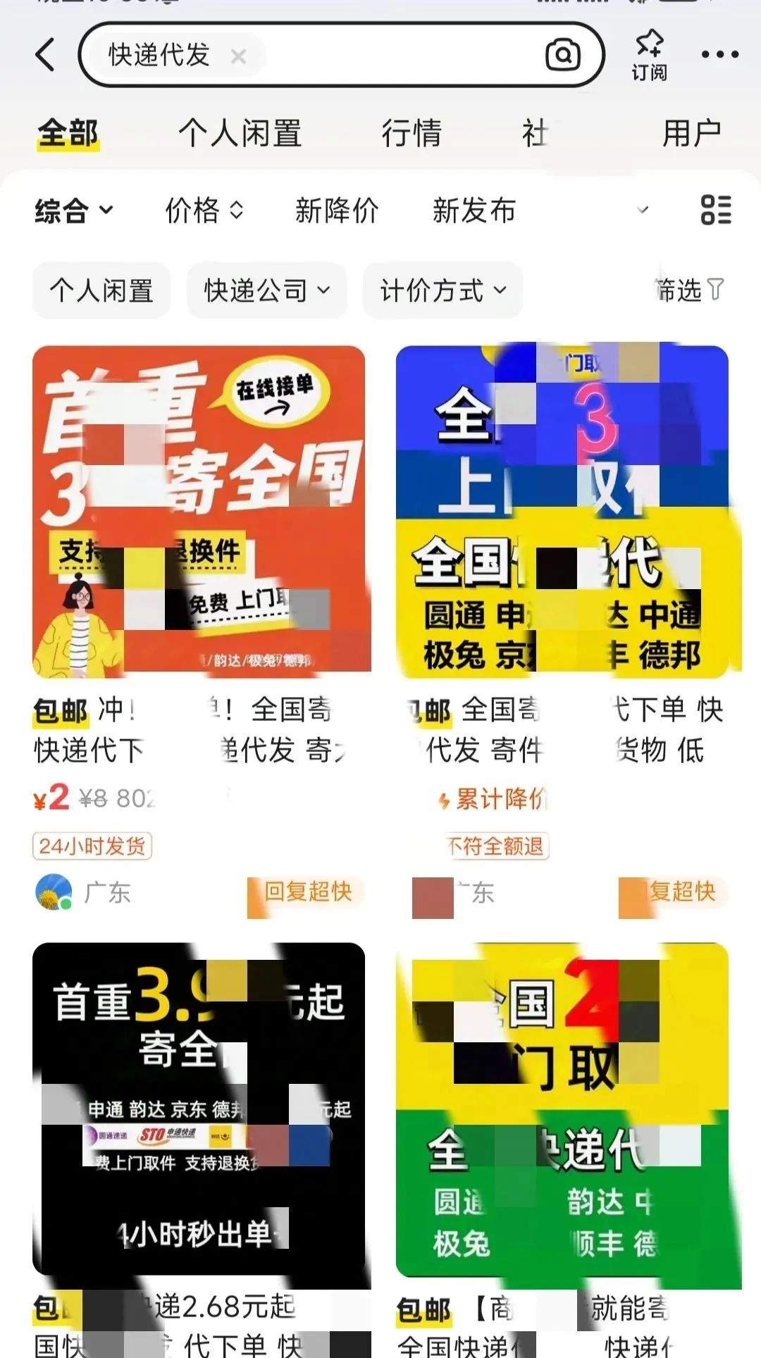 2024副业风口快递代发项目，操作简单，人人都可上手