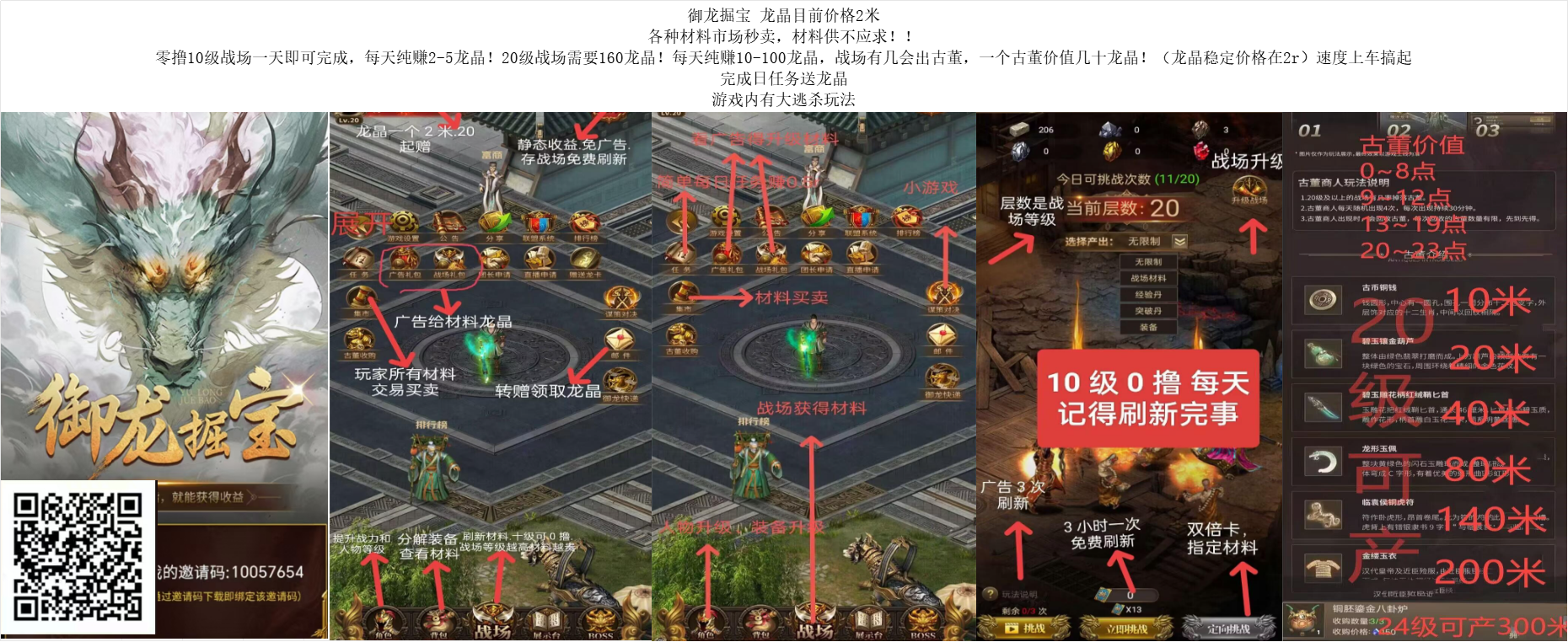 御龙 外场2米 零撸已经降低门槛