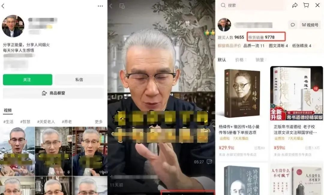 中老年视频带货项目，另类玩法拆解，一天轻松几十单
