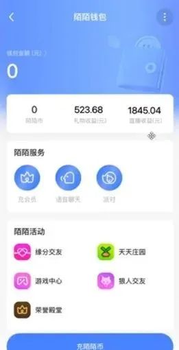 陌陌无人直播项目最新玩法，变现方式多样，单日收益4位数