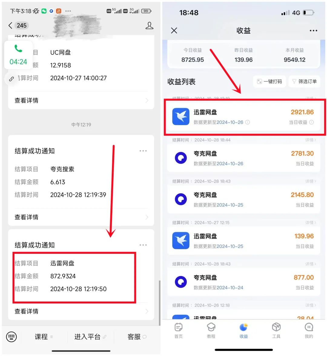 拉新推广项目，一单7块，操作简单好上手，人人都可操作