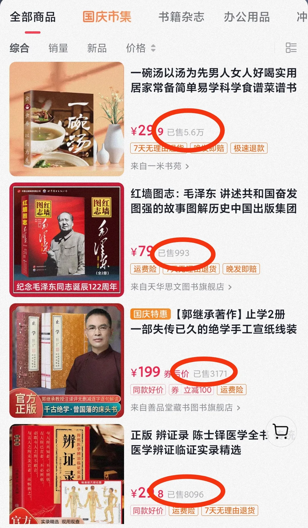 影视作品书籍带货项目，操作简单，人人都能轻松上手