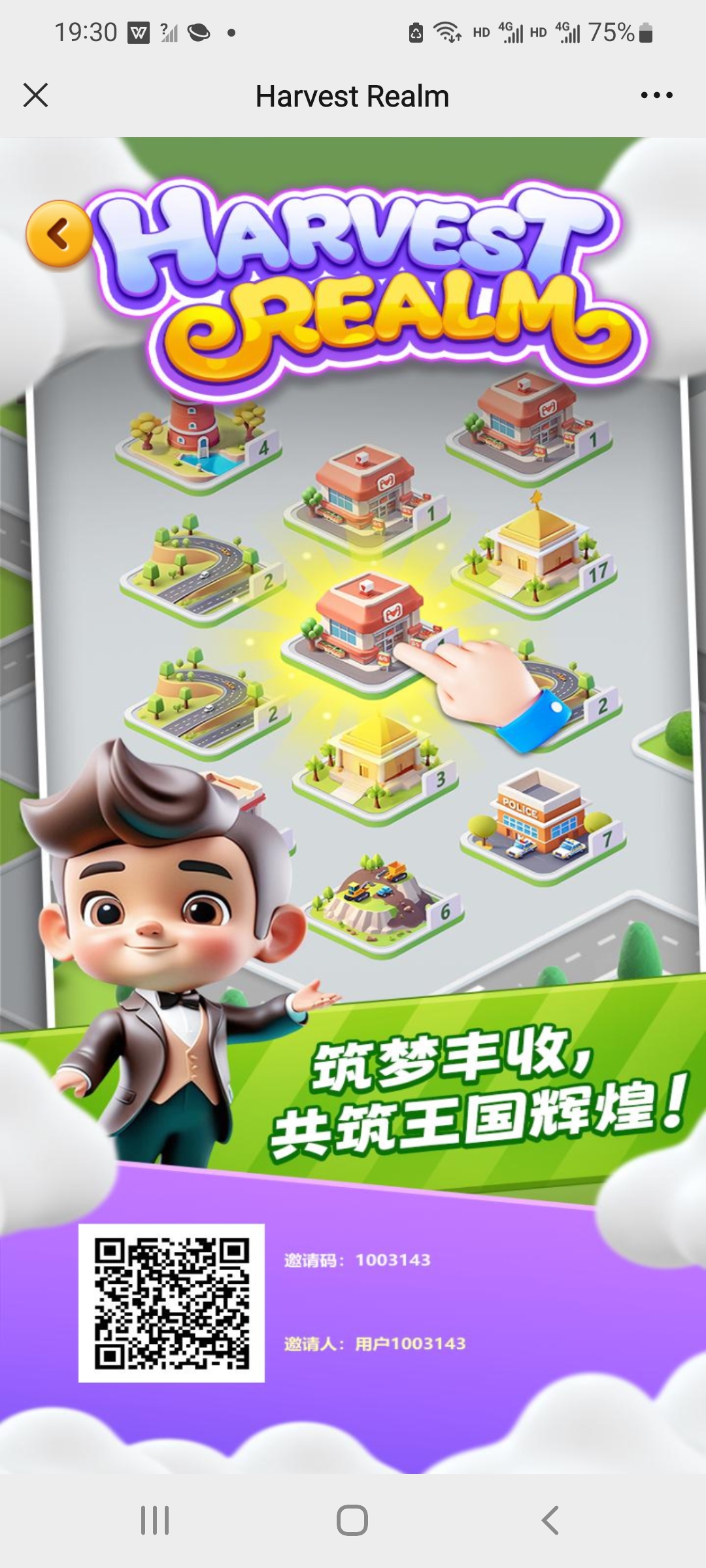 高收益，可撸可投，丰收王国