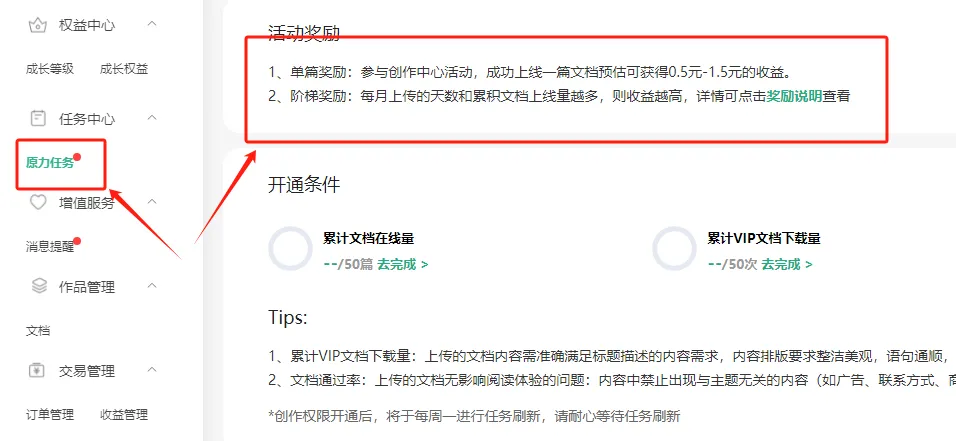 利用AI做百度文库项目，每天躺赚200+，手把手教你打造长期稳定收益