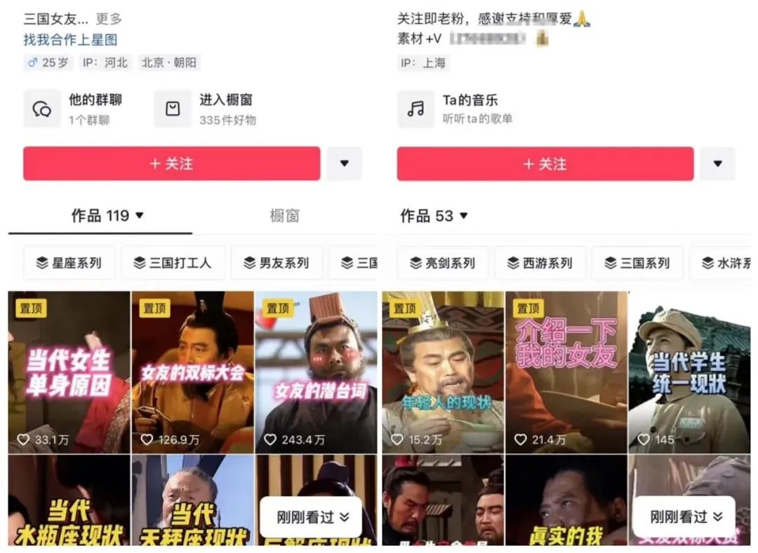 搞笑三国短视频项目玩法，保姆级实操教程，一条视频收益2000+