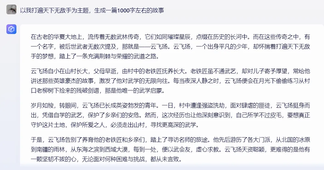 AI武侠玄幻短视频项目，10分钟一个原创作品，一天变现300+