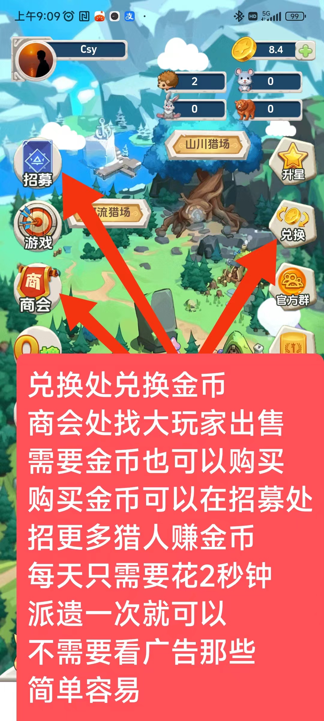 猎人刚出，零撸每天1金B1.7块，每天只需花2秒钟派遣一次什么也不用干。
