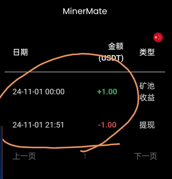 首码刚出！零撸！无广告 不用授权不用kyc不用投资，测试到账！红利期抓紧薅羊毛！