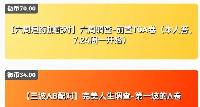 问卷调查赚钱，一单收益5块多，一天变现300+
