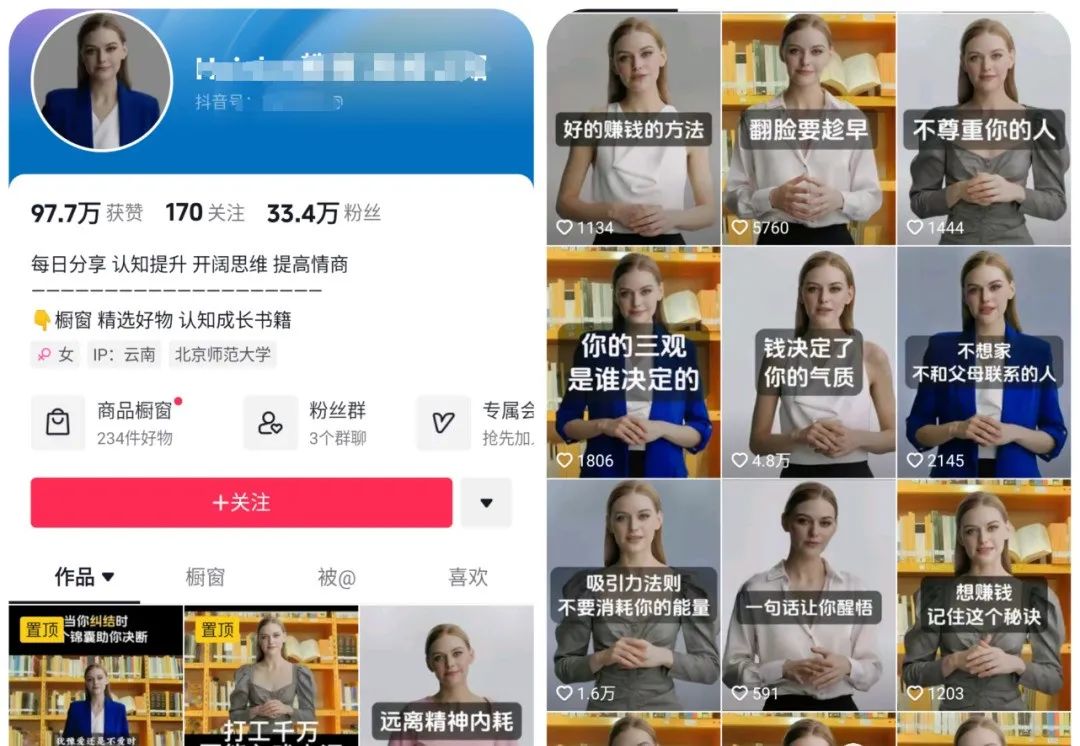 ai数字人带货短视频，7天涨粉2w+，新手小白轻松上手，附教程