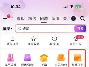 抖音拍店任务，1单收益5块，多号操作收益翻倍