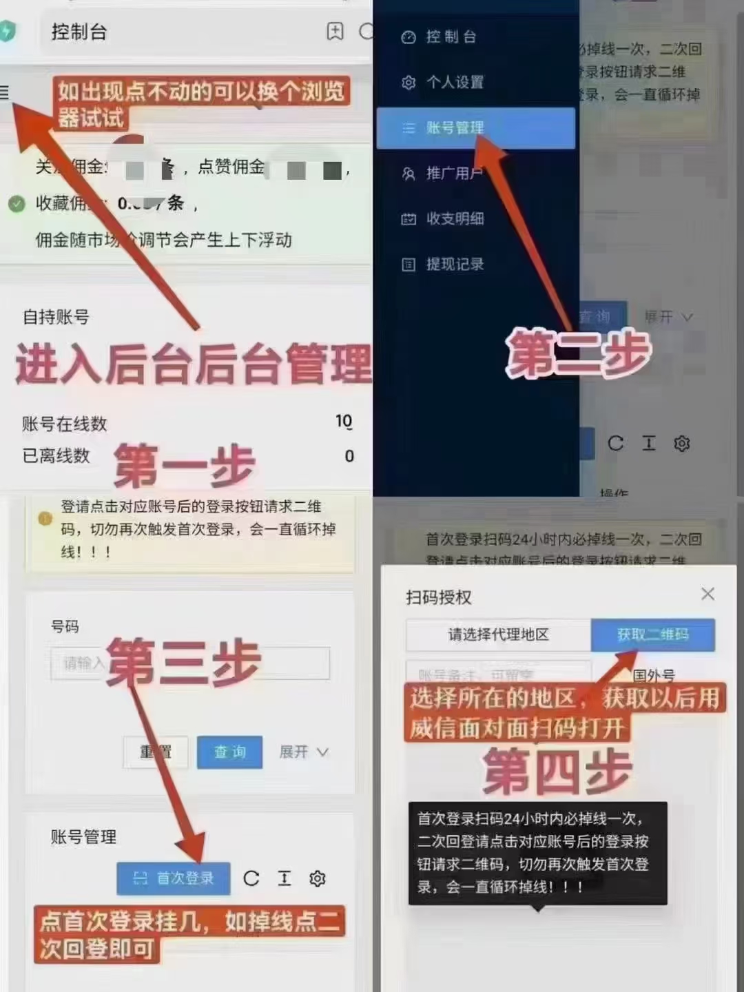 视频号卦机项目