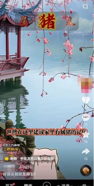 ai视频生成带货国学赛道，借助名人效应，单日变现500+