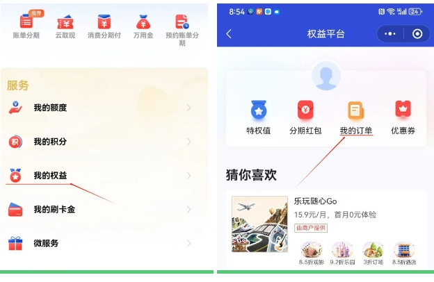权益.png