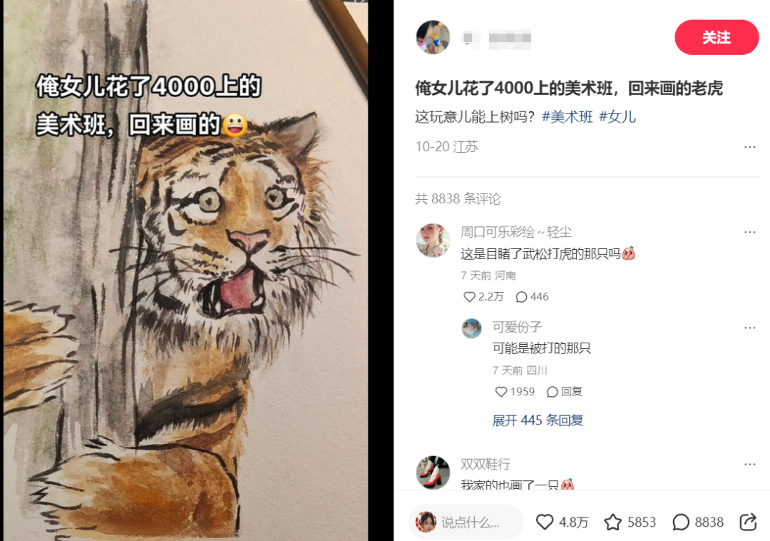 ai短视频变现最新玩法，7天涨粉1w+，保姆级实操干货分享