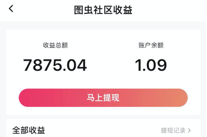 图片搬砖项目，上传图片就有收益，利用AI快速生成，小白一月变现5000+