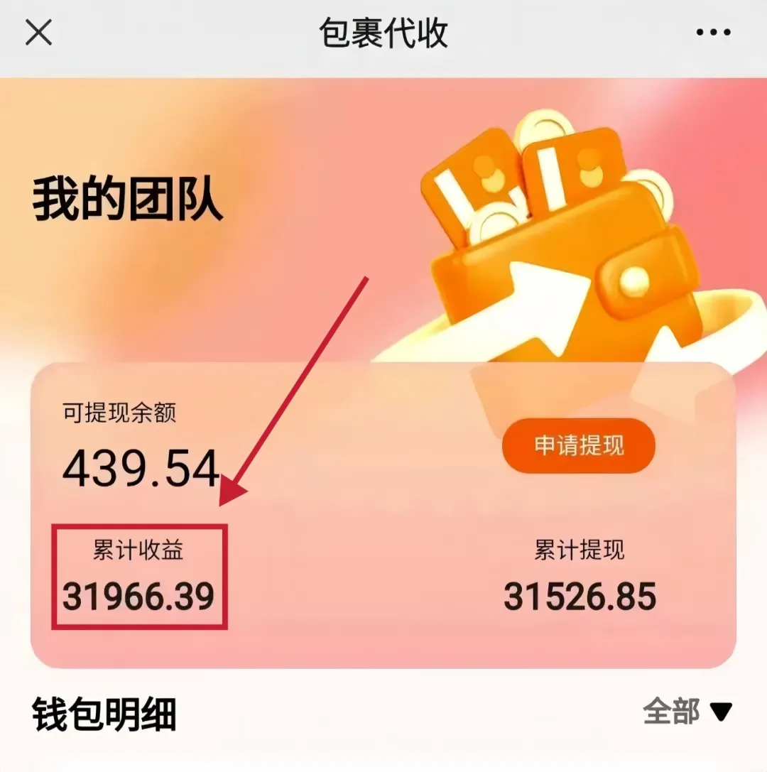 快递回收自助玩法，一部手机，月入30000+（附详细教程）