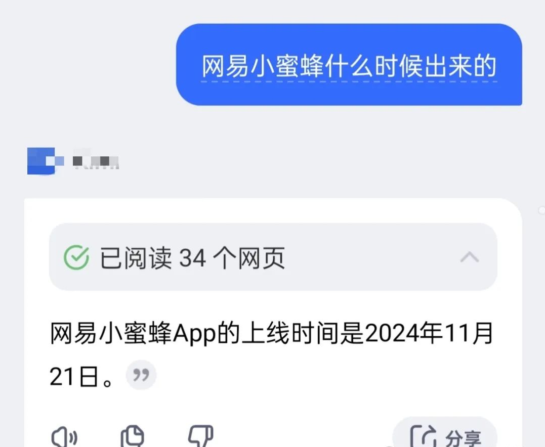 网易又搞事情了！新平台，全新收益，简单搬运即可赚米