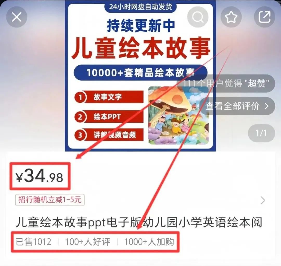 小红书儿童绘本，单月变现1w+，长期稳定赛道