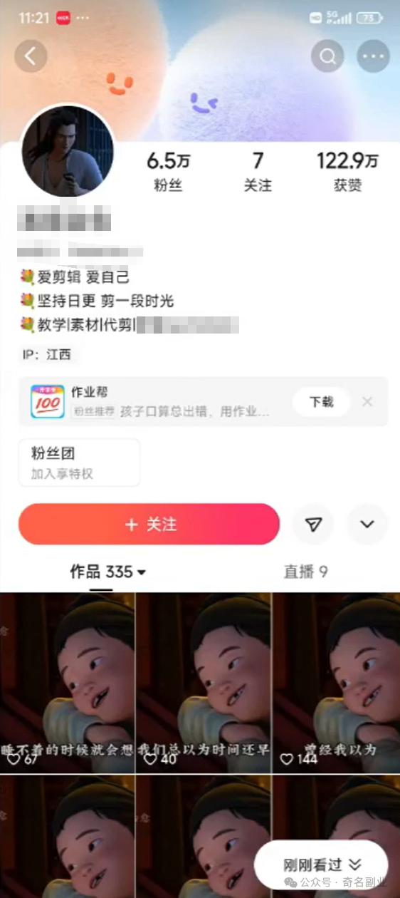 ai数字人爆款视频制作，冷门赛道，3天涨粉破万，治愈系语录