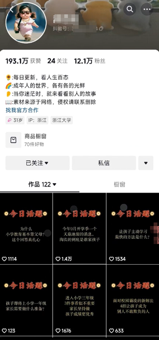 最新短视频玩法，5分钟一条原创作品，条条爆款