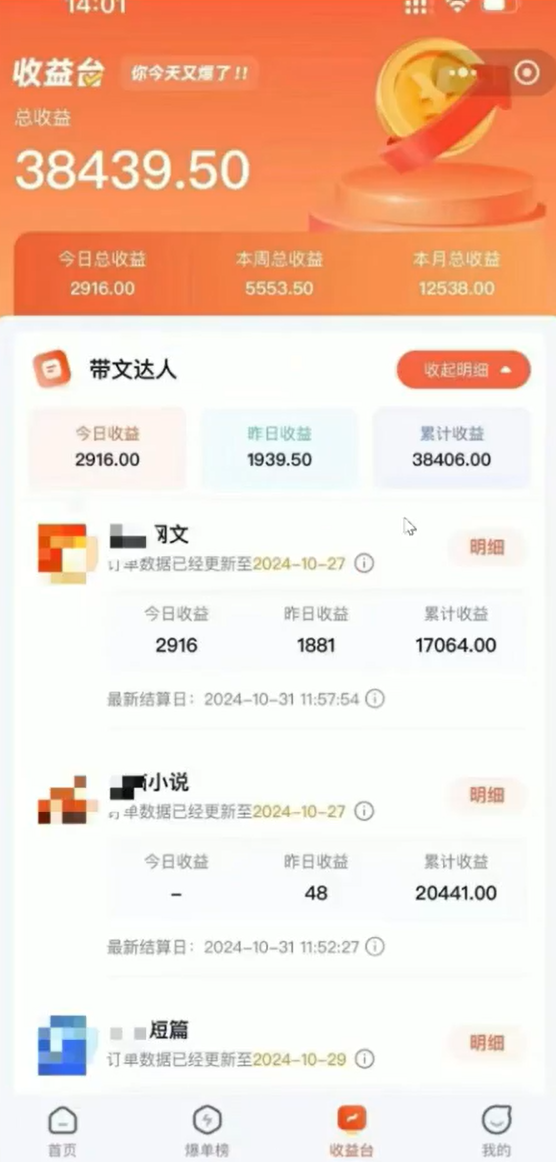 ai小说创作项目，一键生成长篇小说，有人一天变现1000+