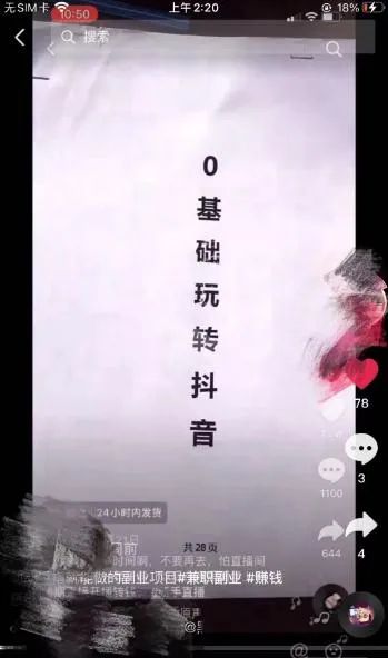 这个虚拟资料卖爆了，一天卖了1000+，附详细教程