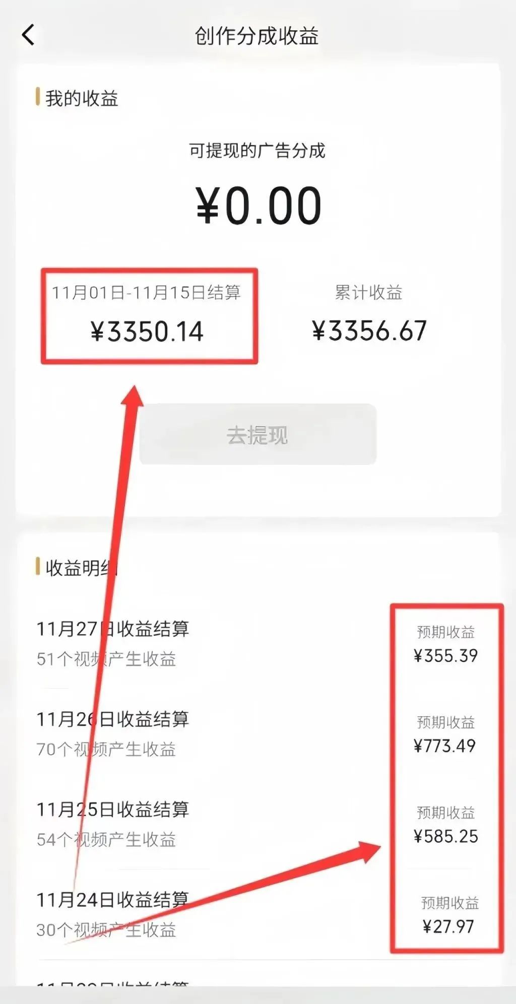 视频号创作者分成计划，最新玩法来了，一天变现300+
