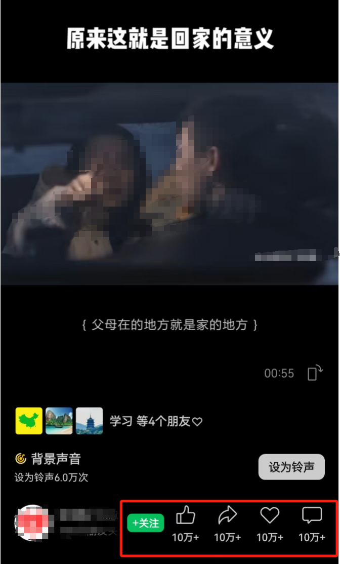 春节风口项目，一条视频播放轻松破百万，趁早布局
